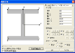 梁断面のモデリング、性能の計算機能ィンドウ